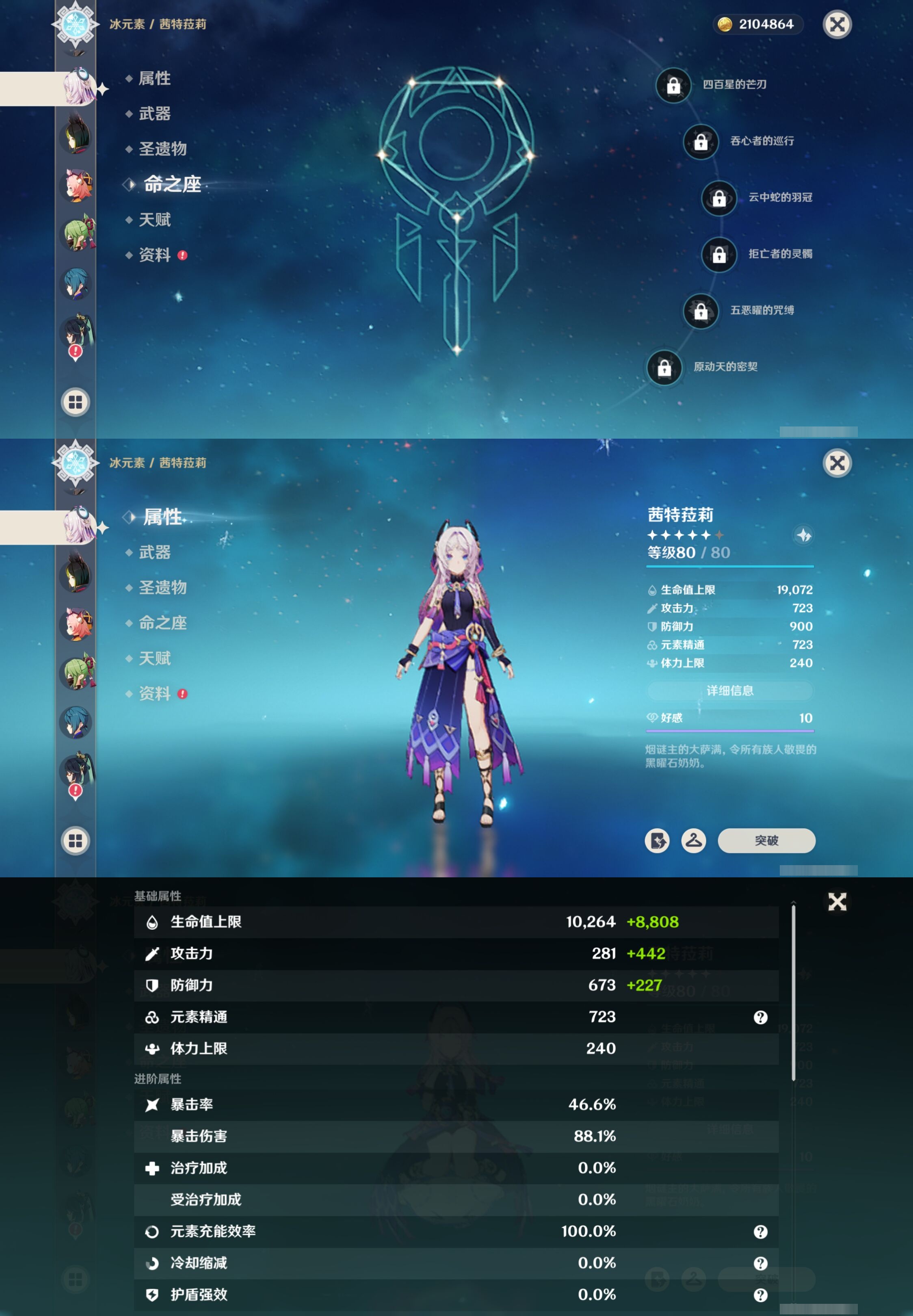 YSMK42271原神账号详情图19