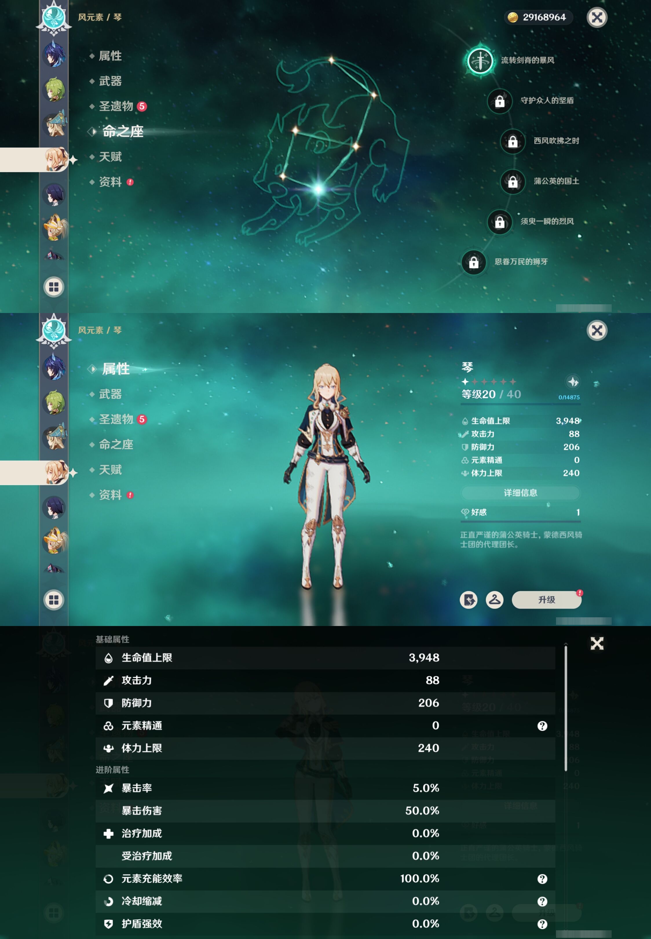 YSMK42273原神账号详情图34