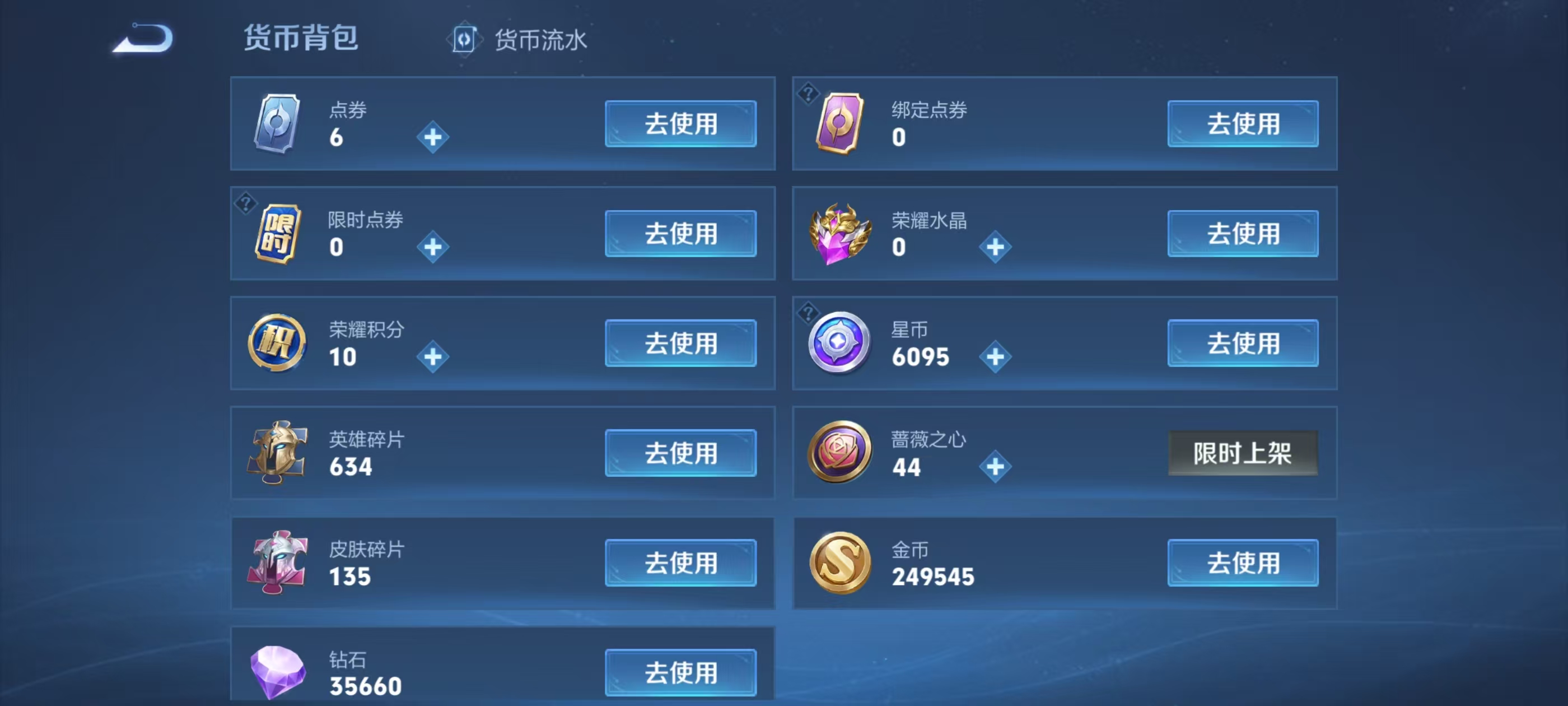 WZCMW4160695王者荣耀账号详情图7