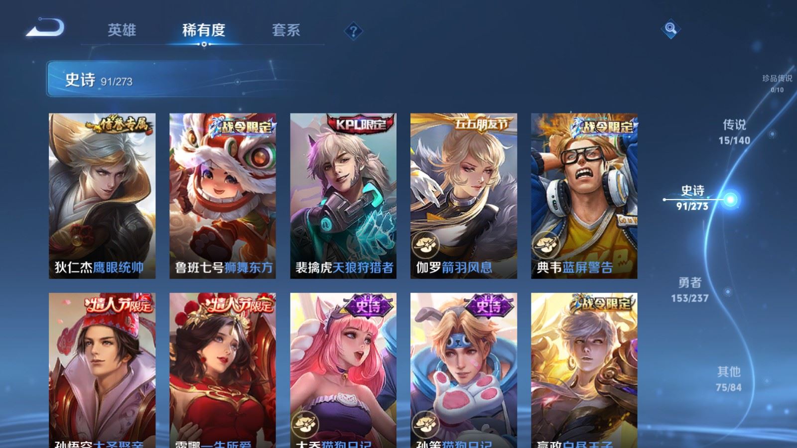 WZCMW4164336王者荣耀账号详情图13