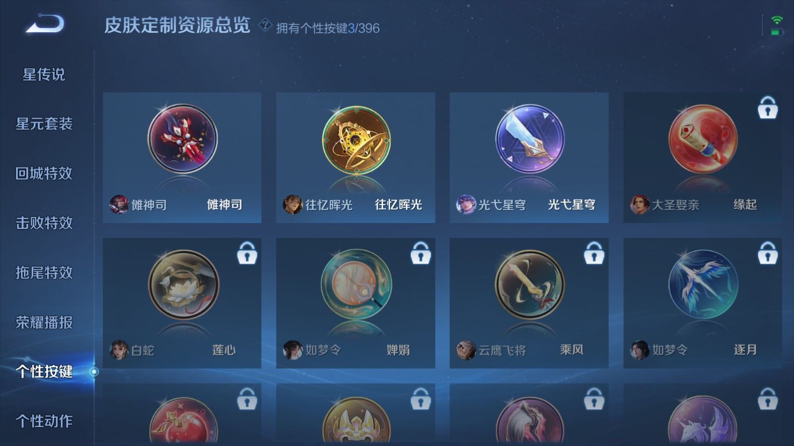 WZCMW4163258王者荣耀账号详情图17 WZCMW4163258王者荣耀账号详情图17