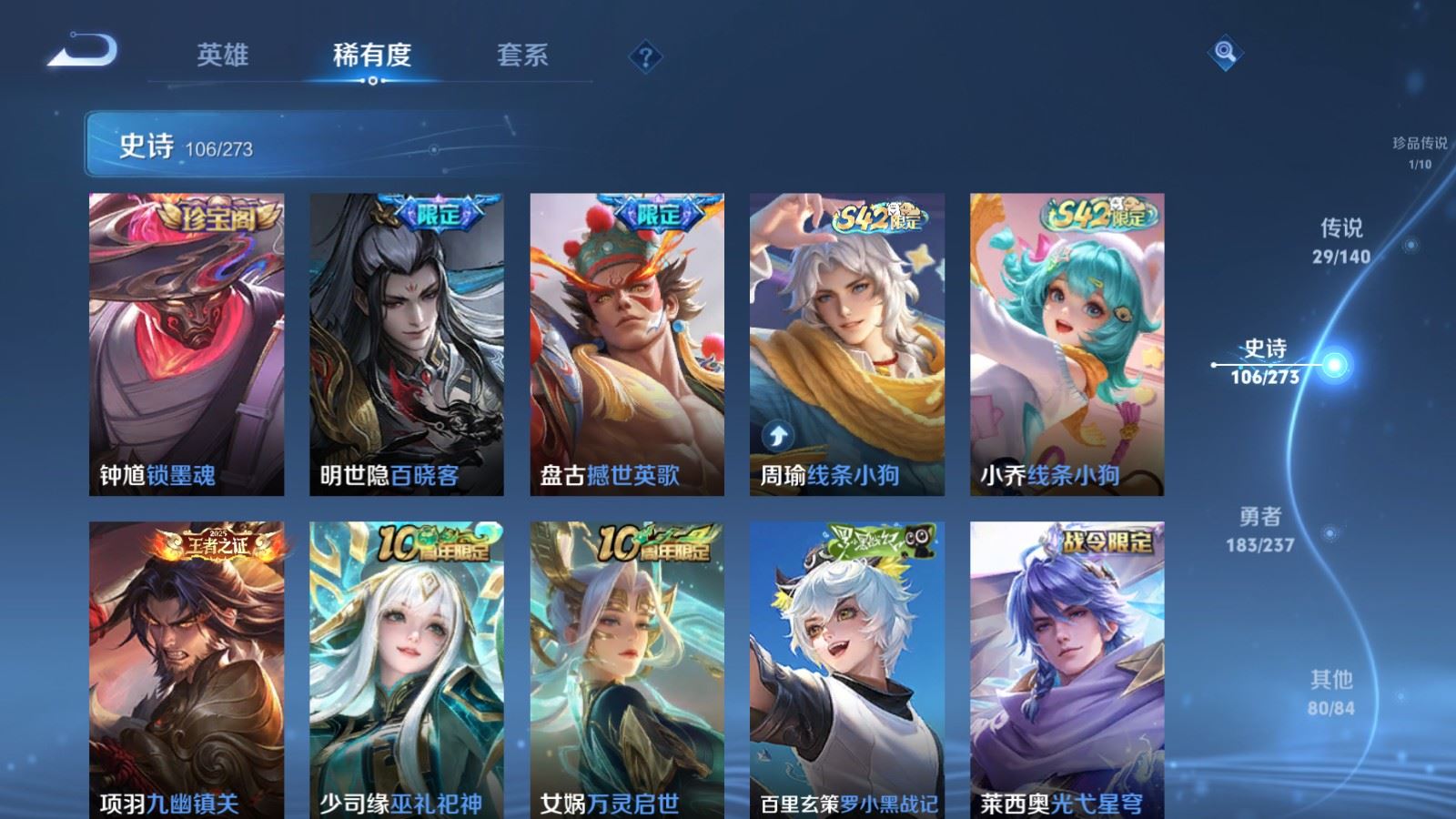 WZCMW4164348王者荣耀账号详情图11