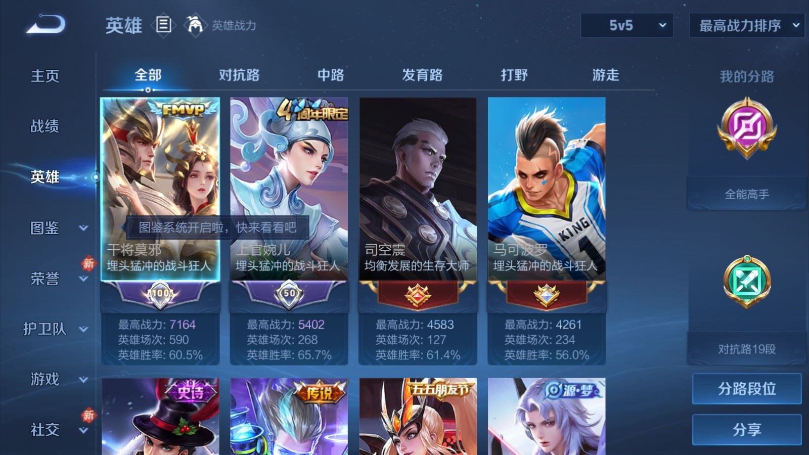 WZCMW4163416王者荣耀账号详情图3