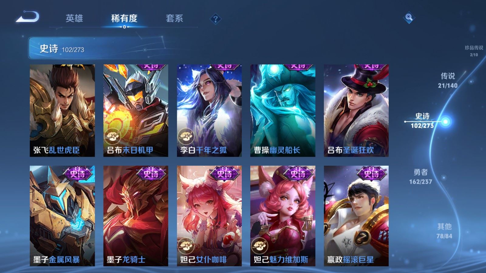 WZCMW4164340王者荣耀账号详情图20 WZCMW4164340王者荣耀账号详情图20