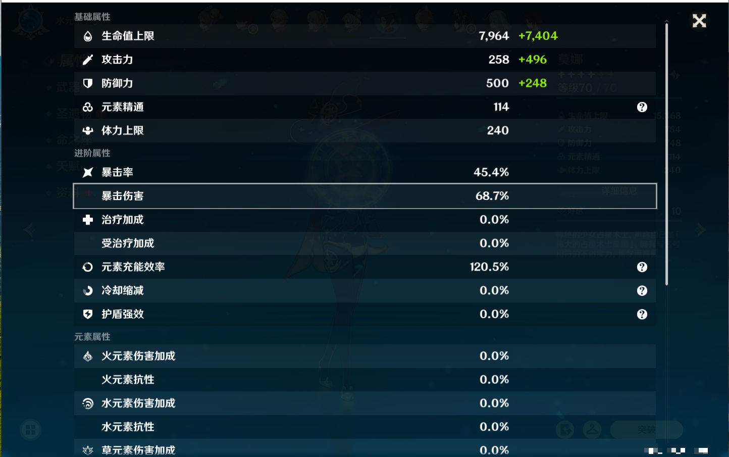 YSMK42266原神账号详情图11