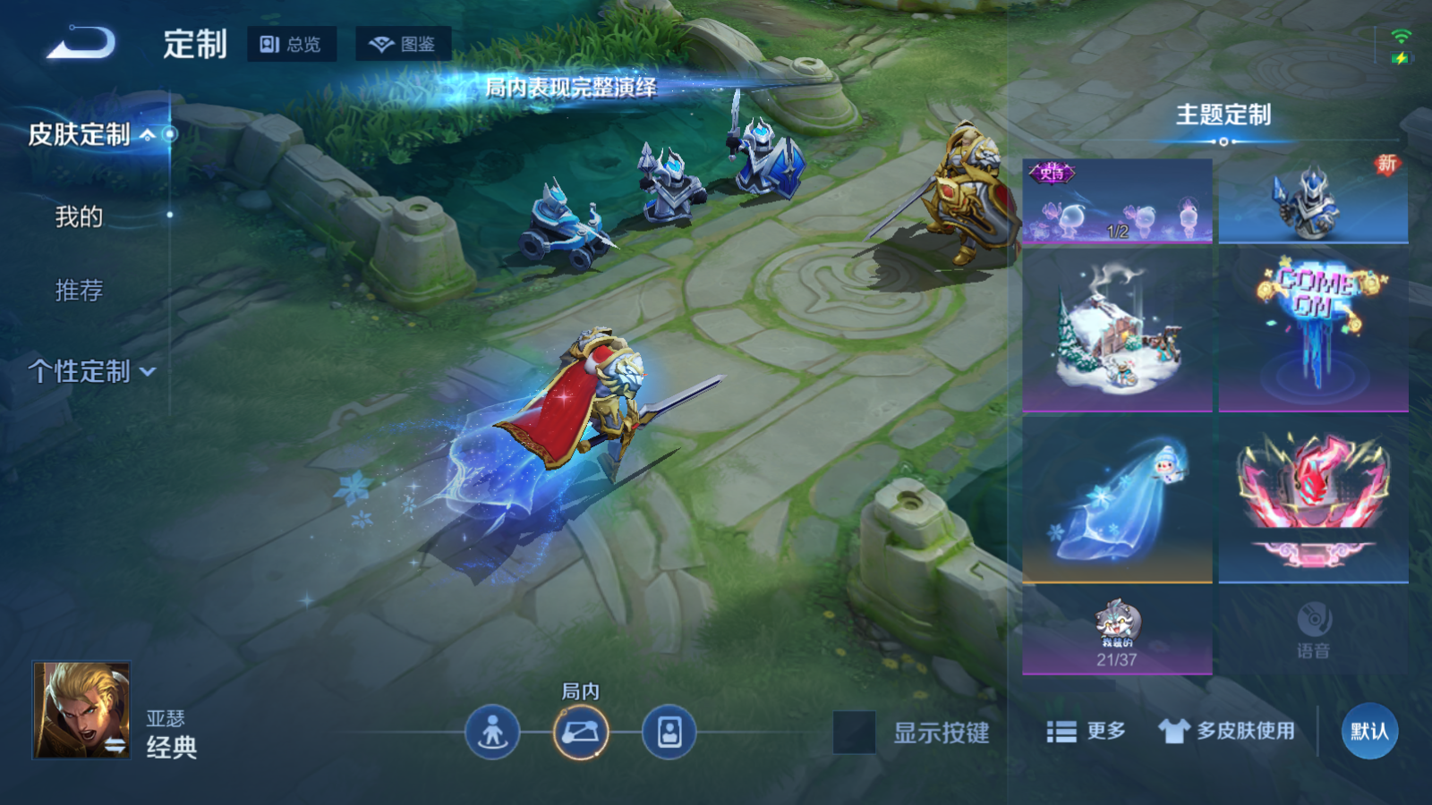 WZCMW4165898王者荣耀账号详情图24 WZCMW4165898王者荣耀账号详情图24