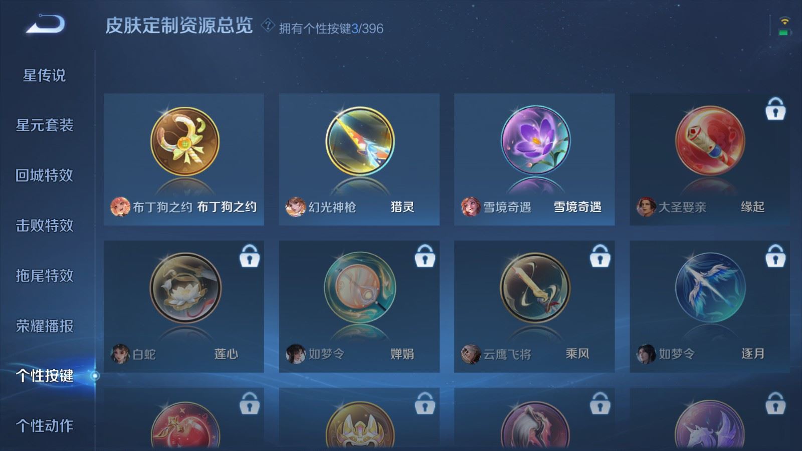 WZCMW4163284王者荣耀账号详情图21