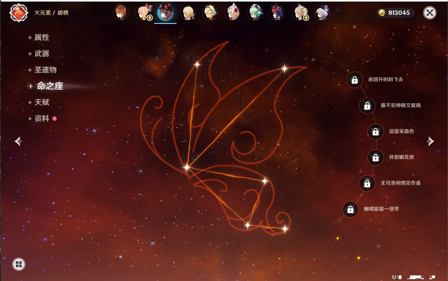 YSMK42278原神账号详情图26