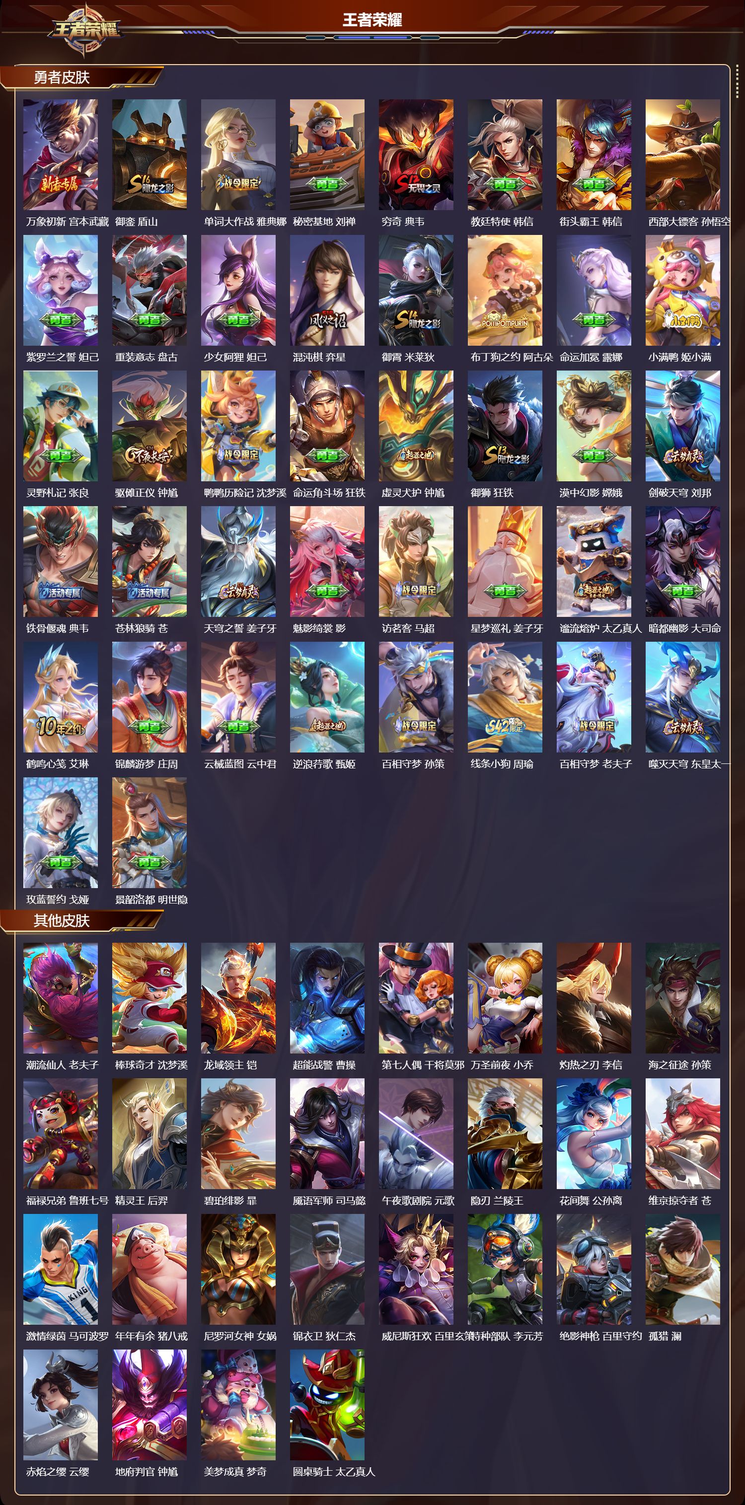 WZCMW4161070王者荣耀账号详情图9 WZCMW4161070王者荣耀账号详情图9