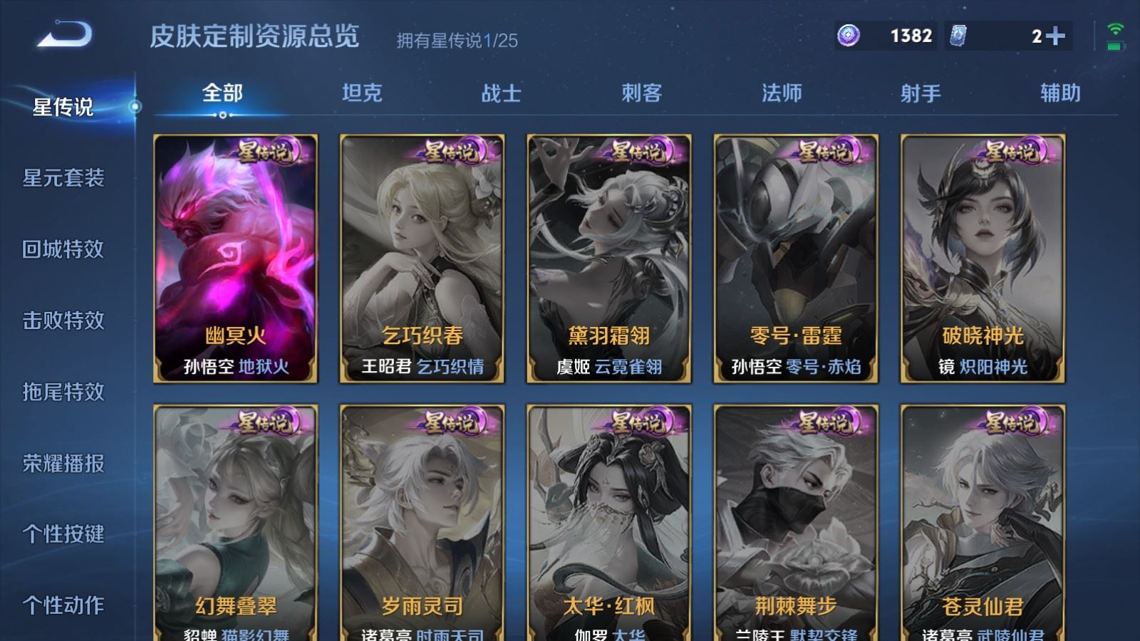 WZCMW4163467王者荣耀账号详情图15 WZCMW4163467王者荣耀账号详情图15