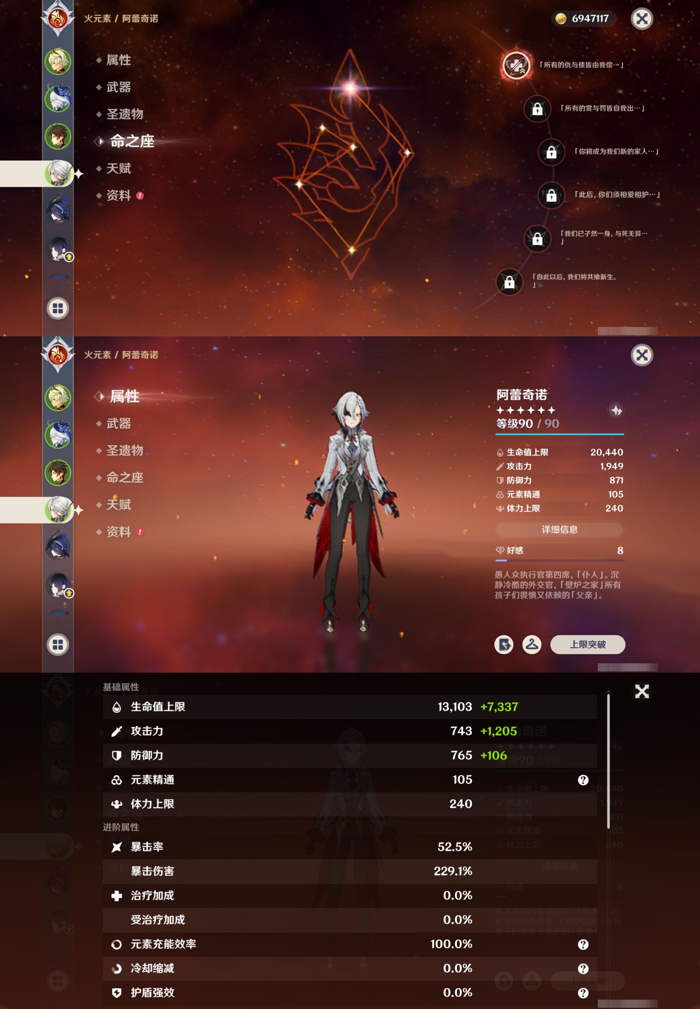 YSMK42284原神账号详情图11