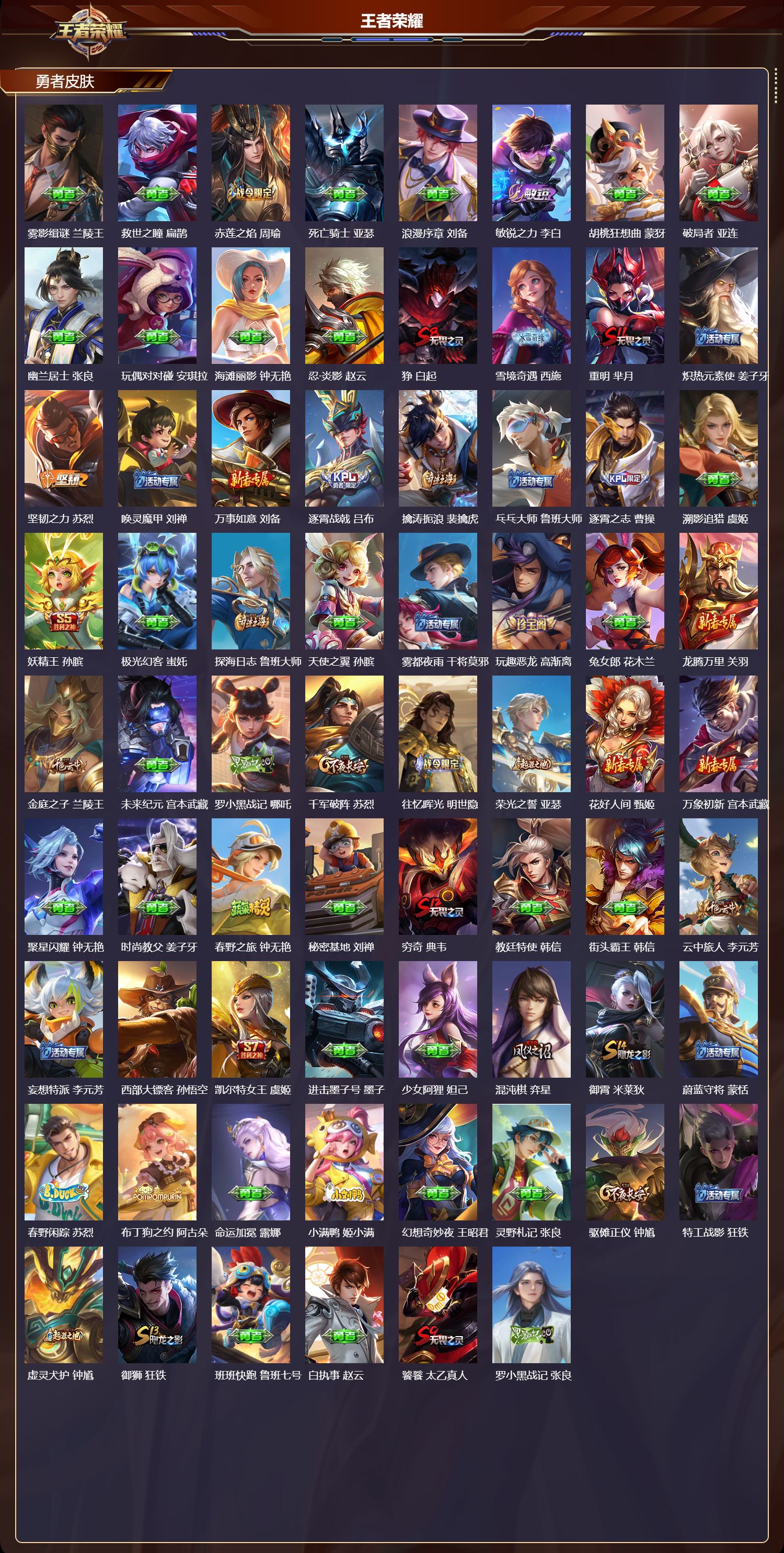 WZCMW4161290王者荣耀账号详情图8 WZCMW4161290王者荣耀账号详情图8