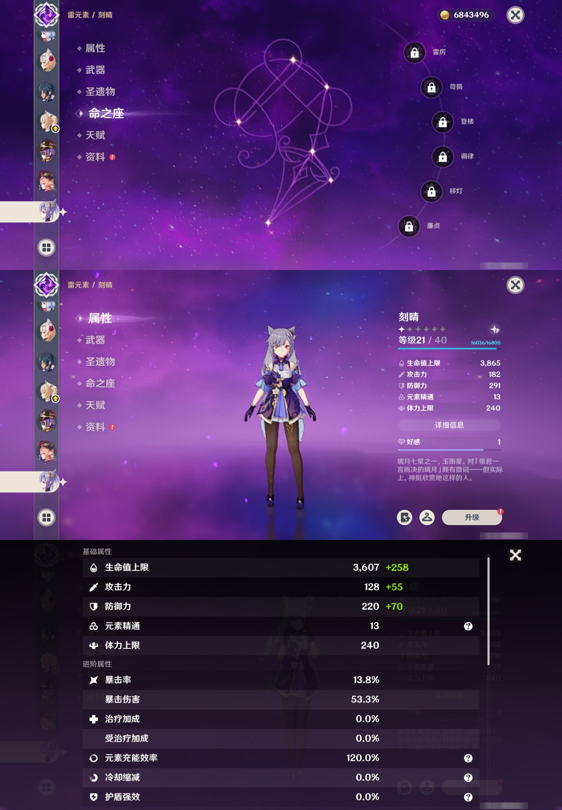 YSMK42285原神账号详情图19