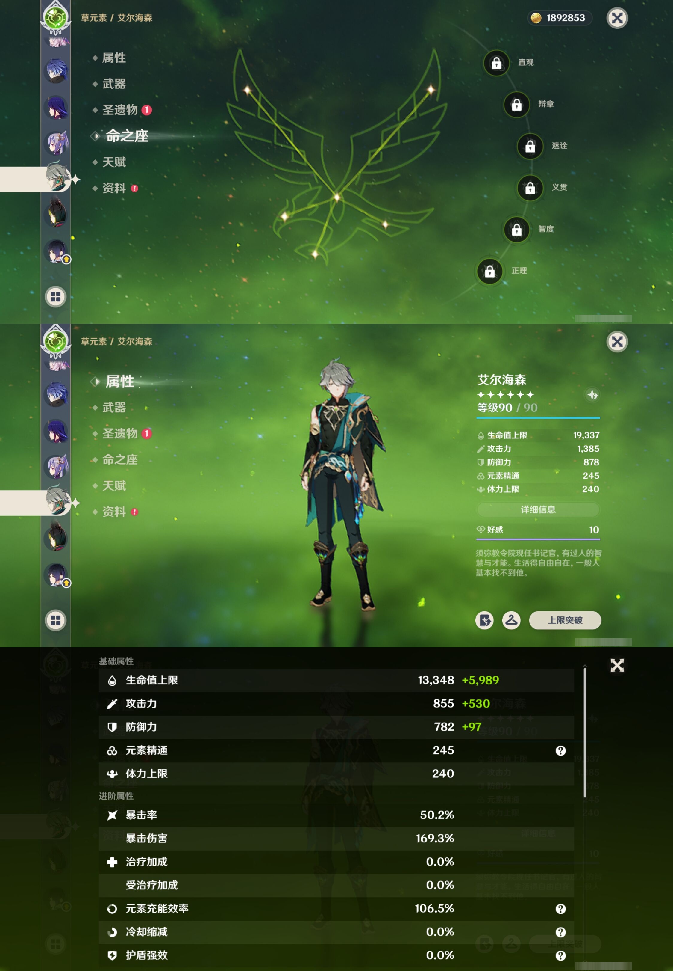 YSMK42279原神账号详情图24