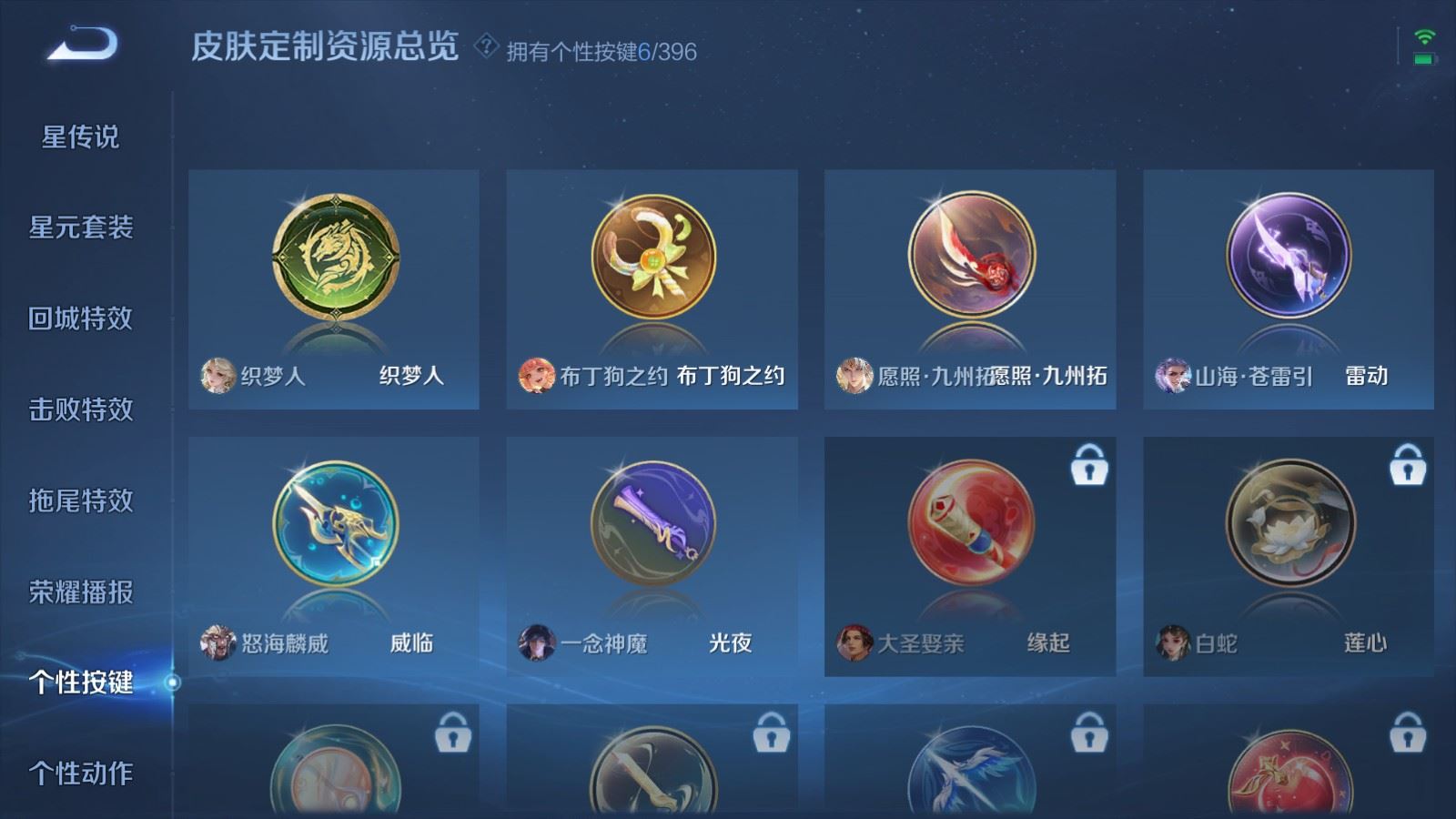 WZCMW4165872王者荣耀账号详情图21