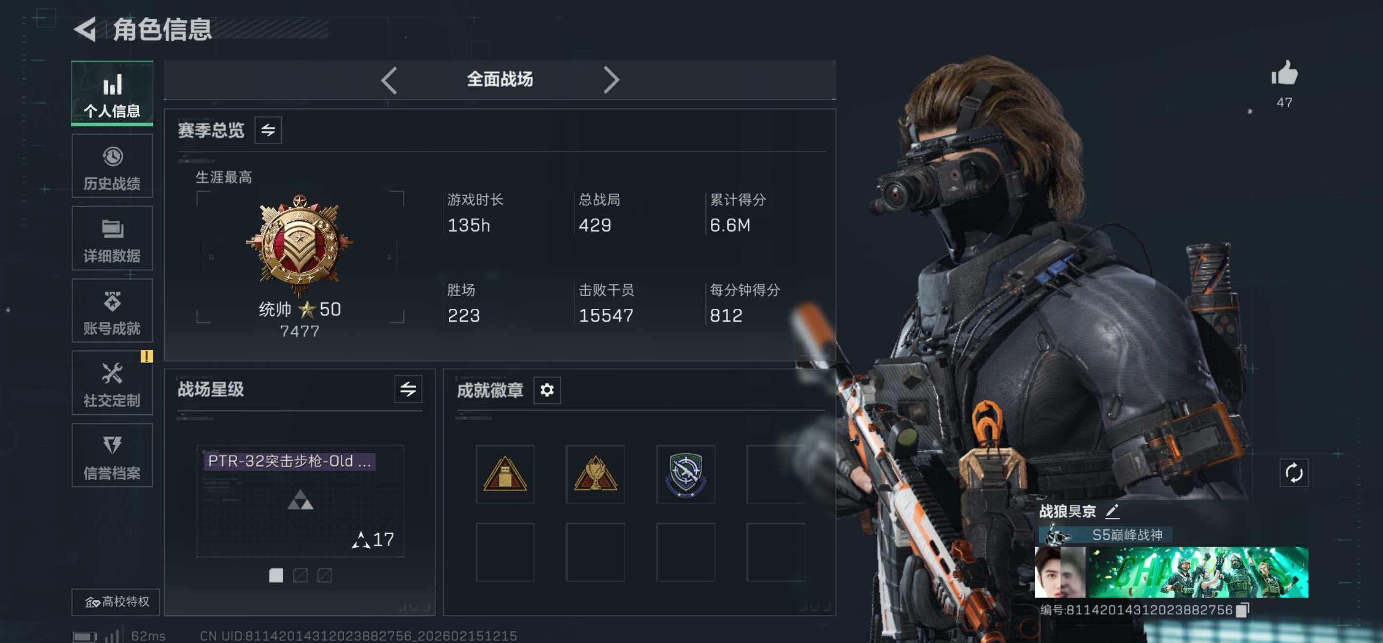 SJZCMW445727三角洲行动账号详情图3