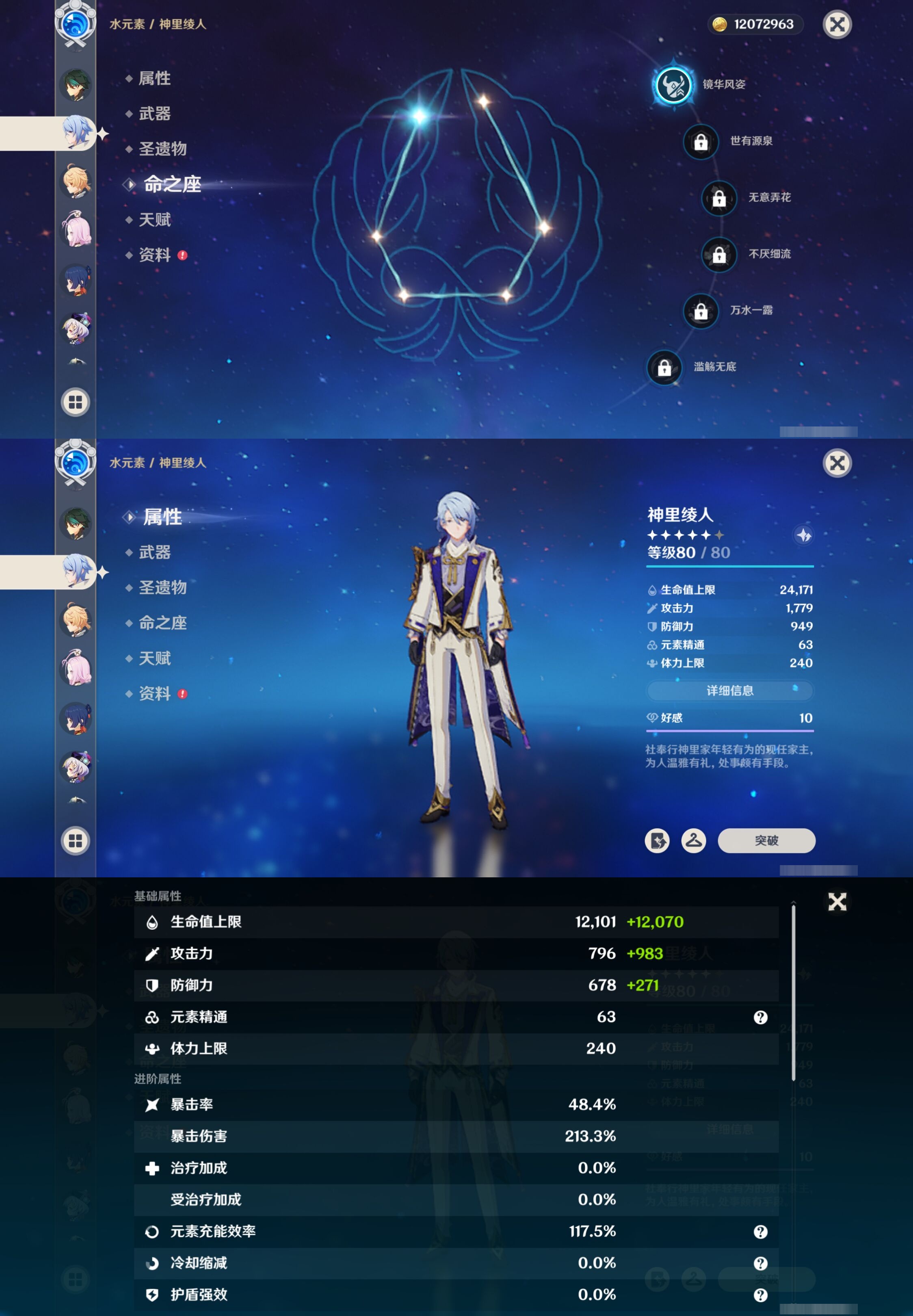 YSMK42289原神账号详情图15