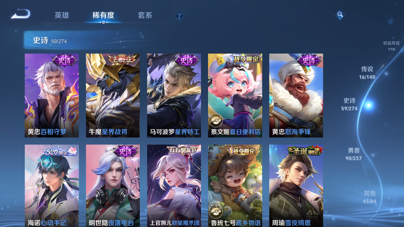 WZCMW4165889王者荣耀账号详情图10