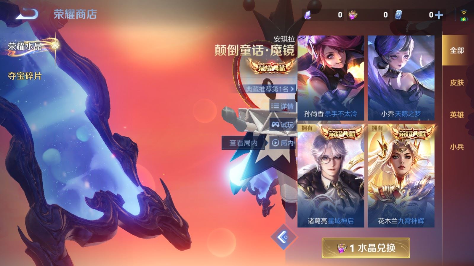 WZCMW4165884王者荣耀账号详情图23