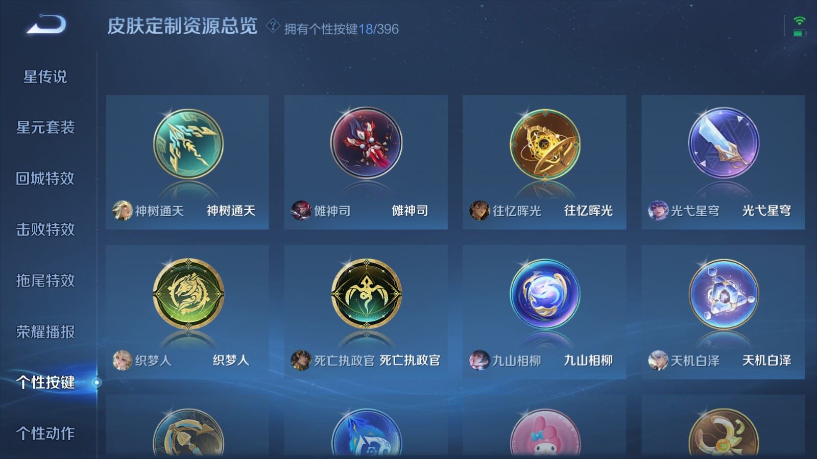 WZCMW4164340王者荣耀账号详情图25 WZCMW4164340王者荣耀账号详情图25