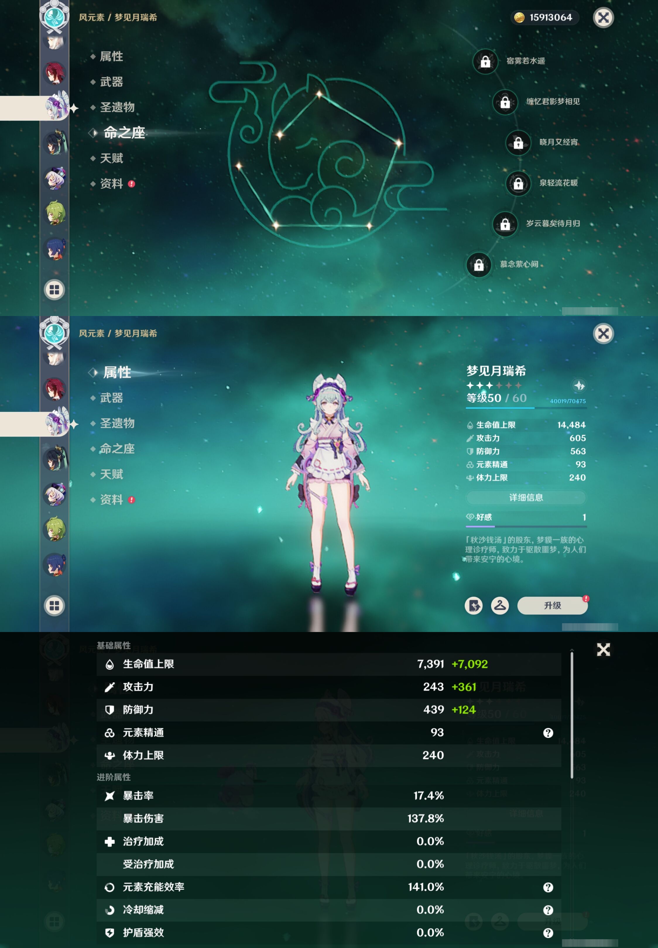 YSMK42281原神账号详情图21