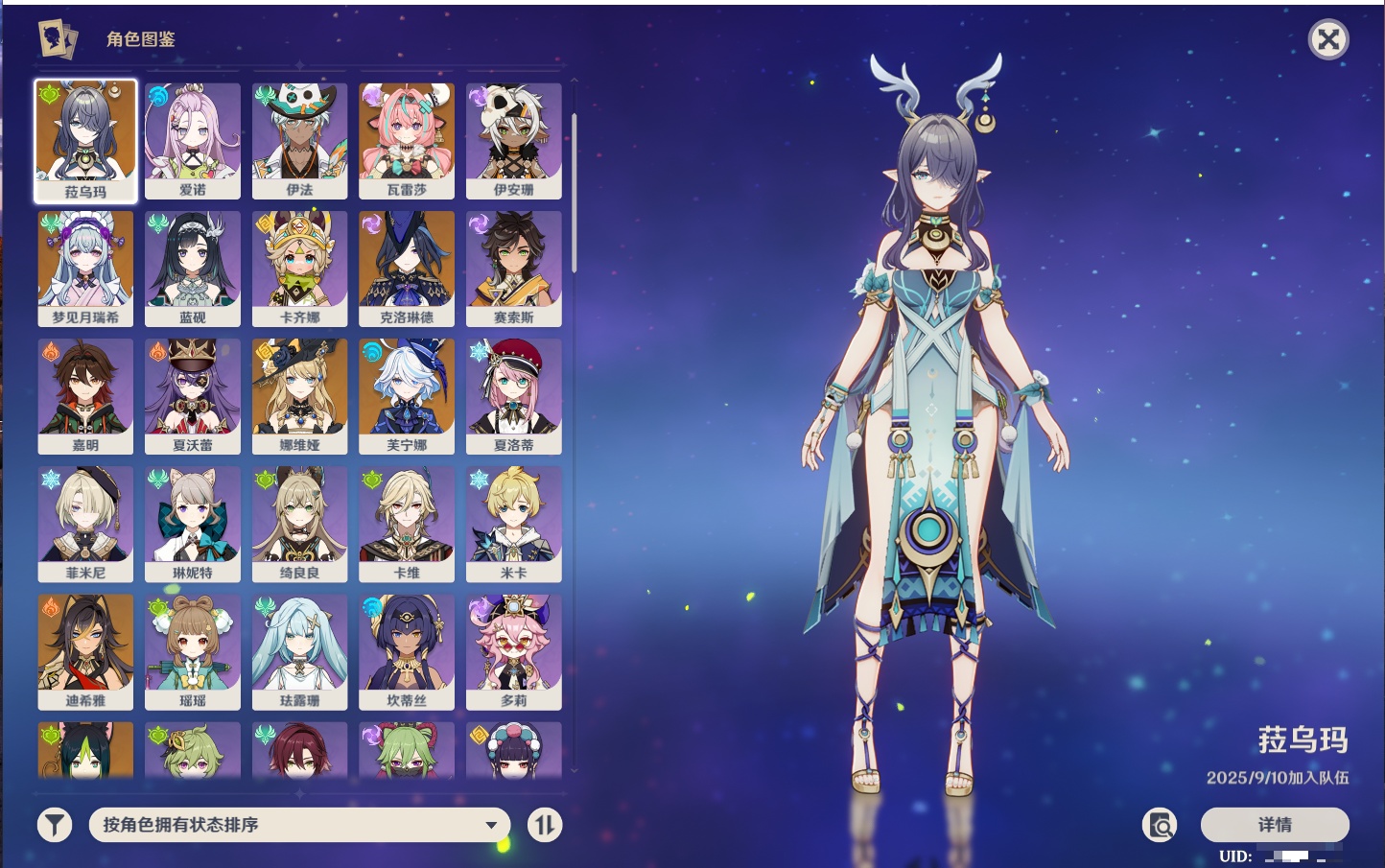 YSMK42276原神账号详情图54