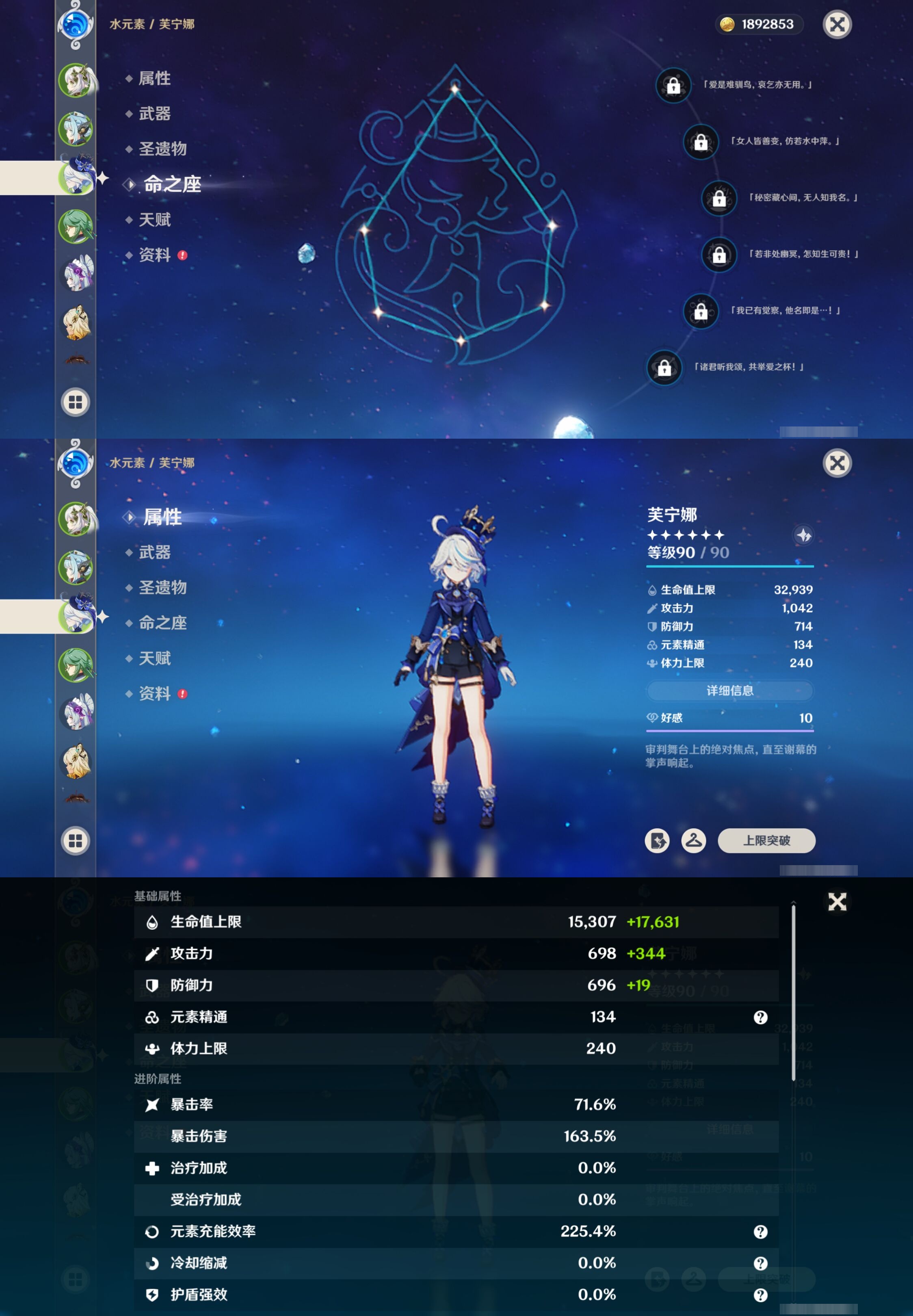 YSMK42279原神账号详情图11