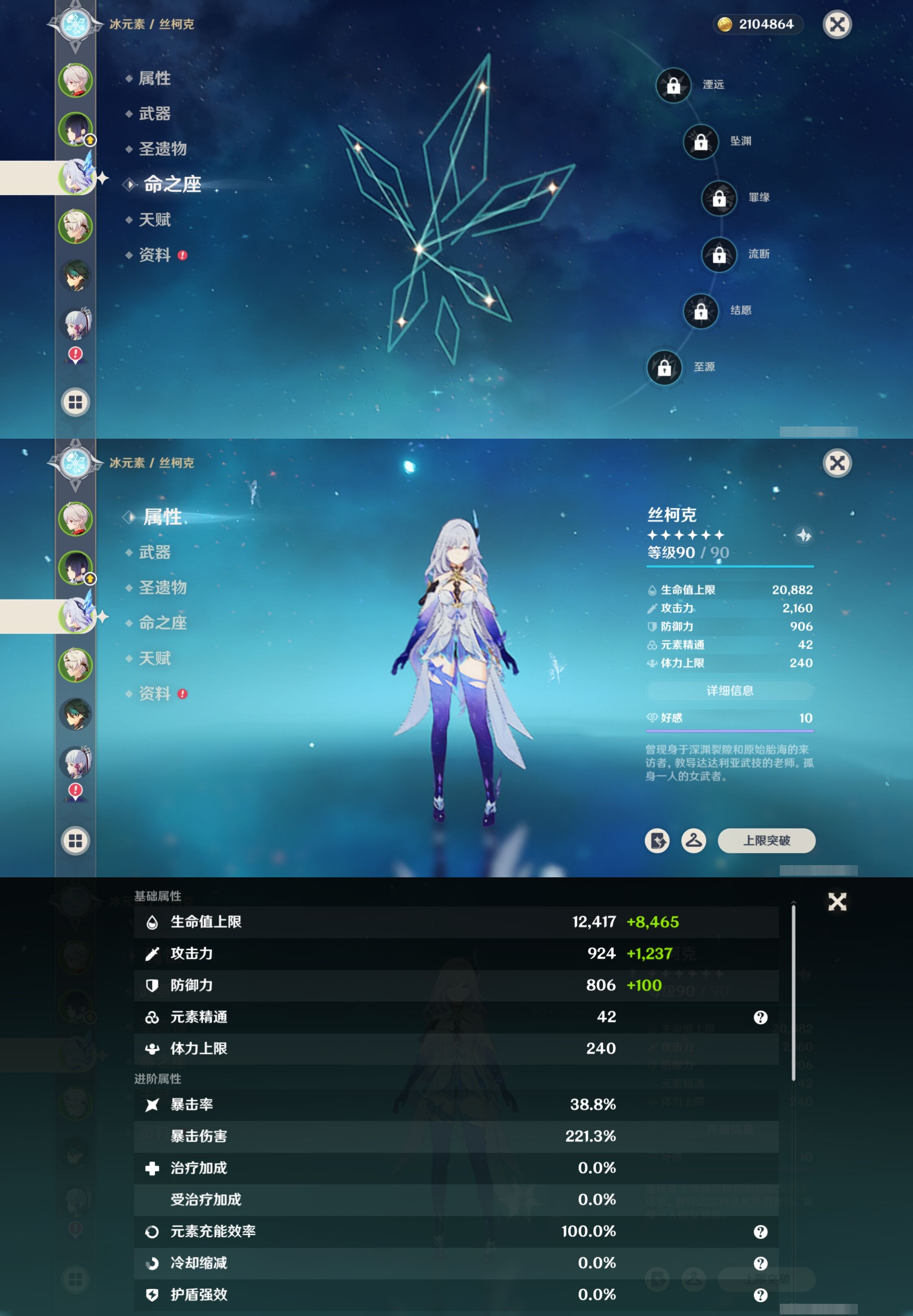 YSMK42271原神账号详情图11