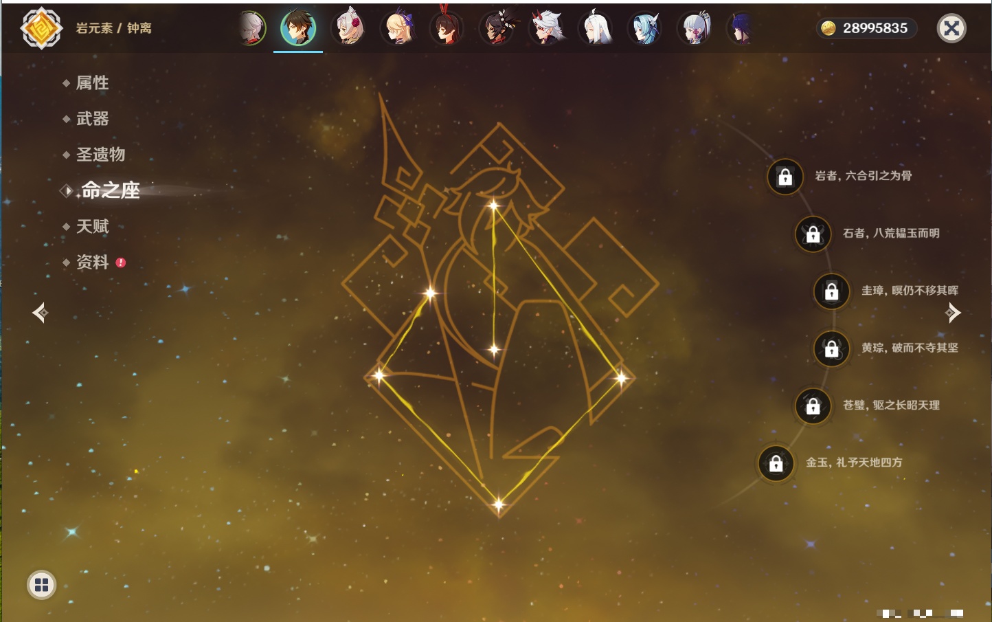 YSMK42266原神账号详情图43