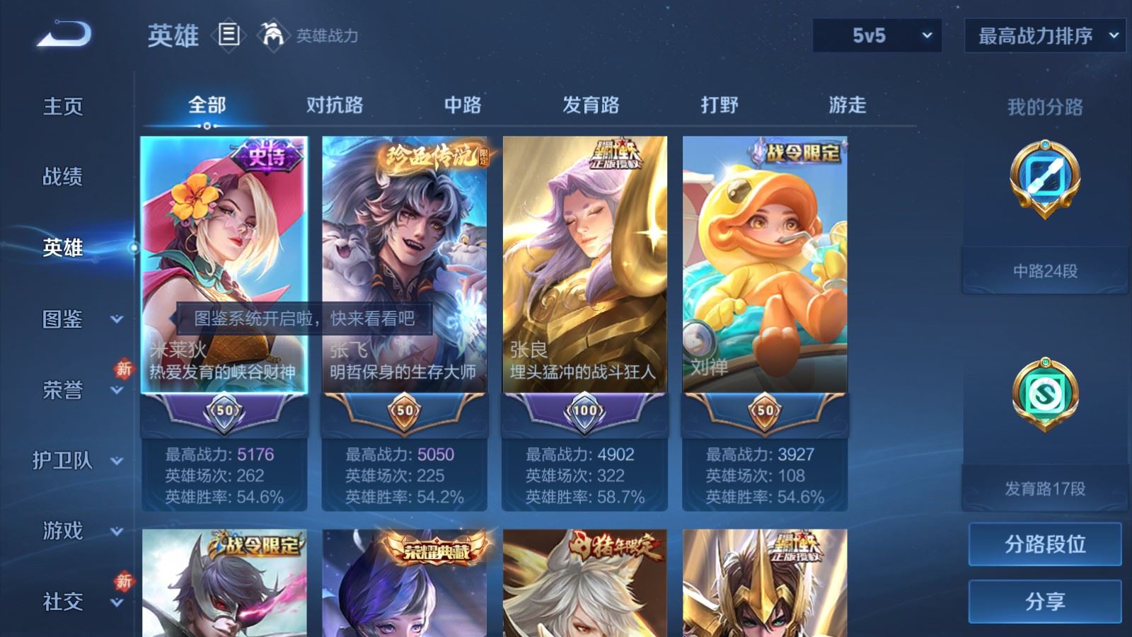 WZCMW4207254王者荣耀账号详情图3