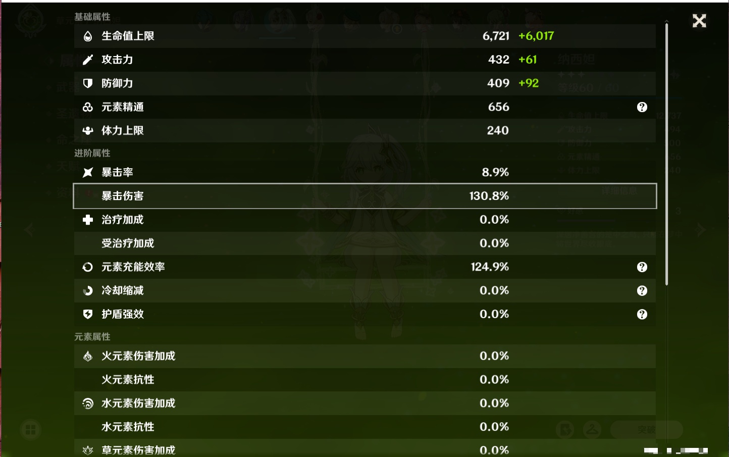 YSMK42275原神账号详情图9