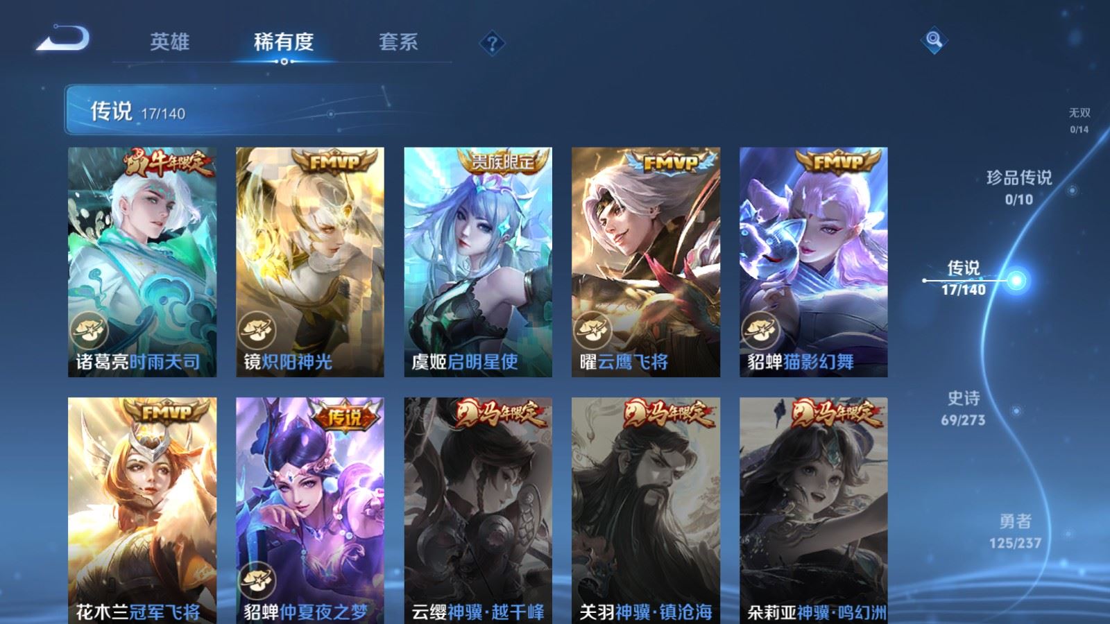 WZCMW4163295王者荣耀账号详情图8