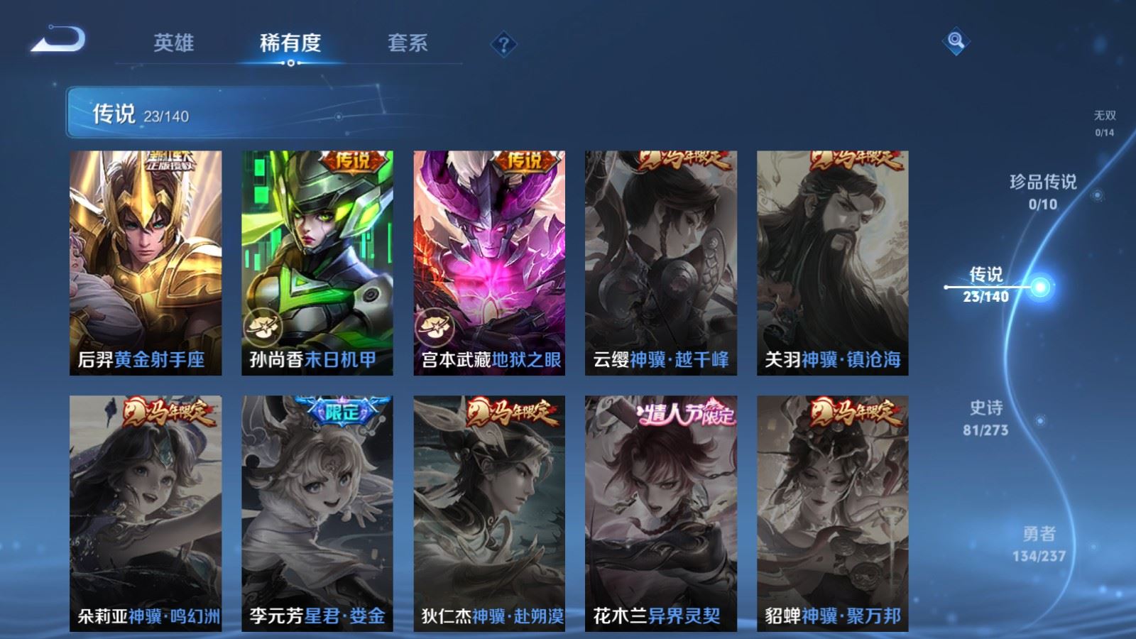 WZCMW4163271王者荣耀账号详情图9 WZCMW4163271王者荣耀账号详情图9