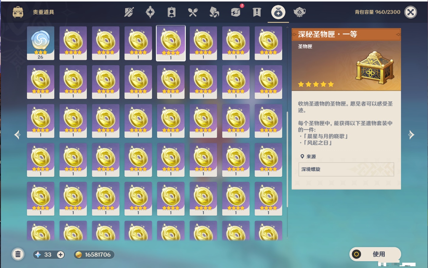 YSMK42265原神账号详情图47