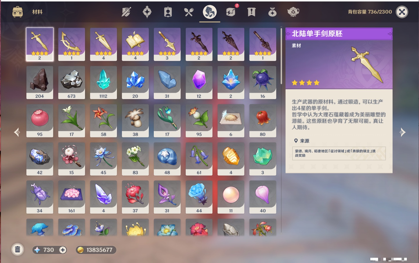 YSMK42275原神账号详情图27