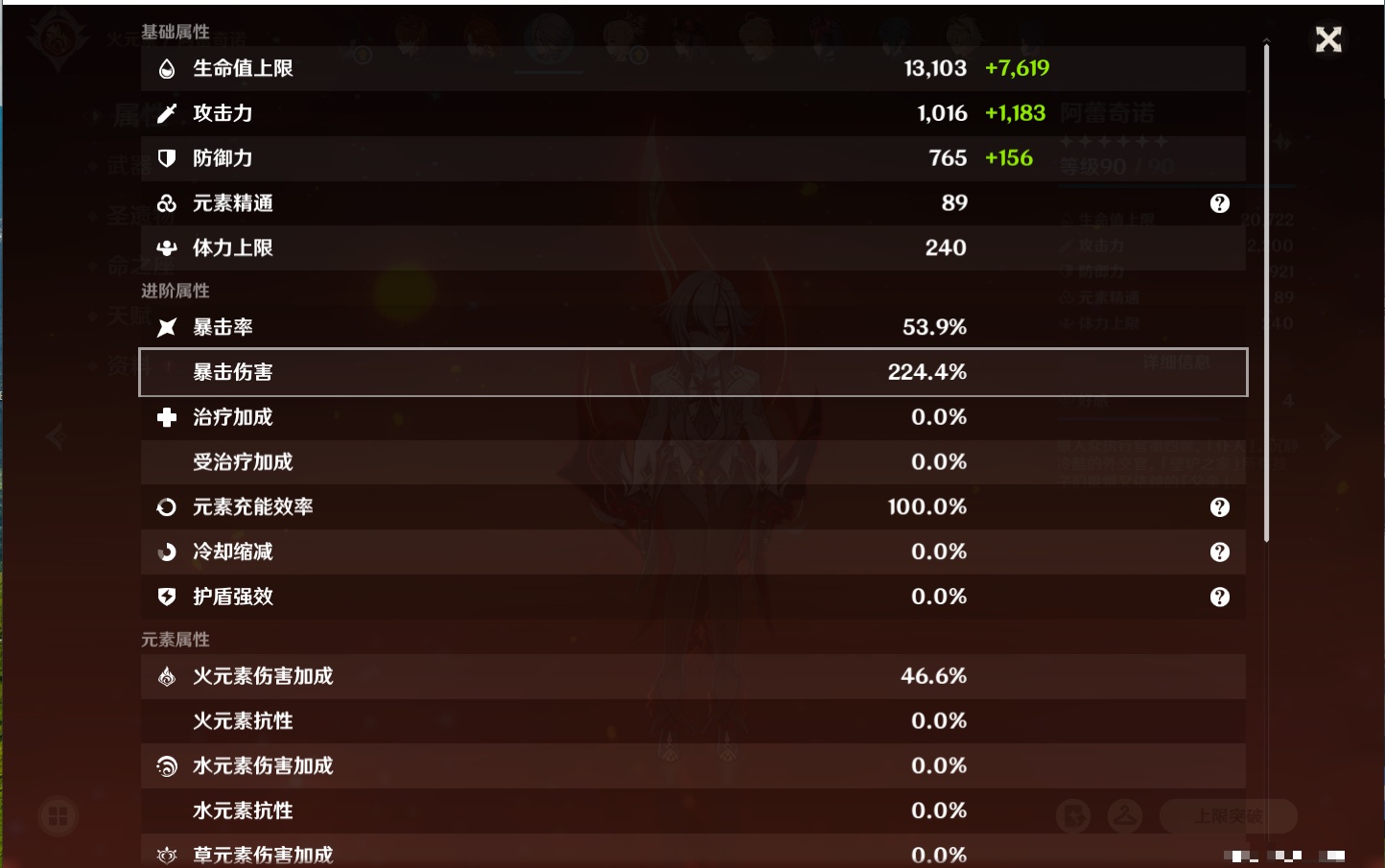 YSMK42266原神账号详情图16