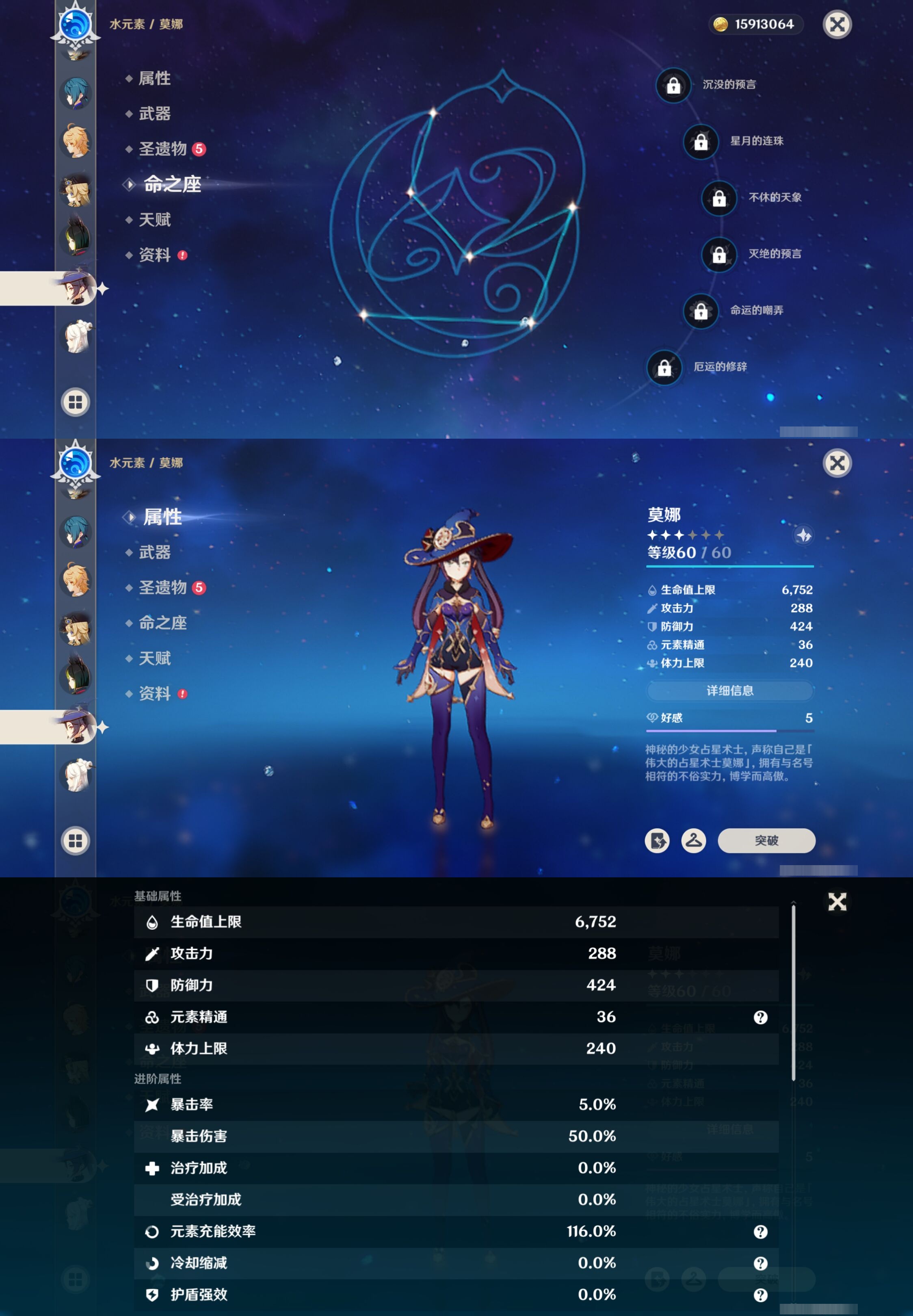 YSMK42281原神账号详情图20