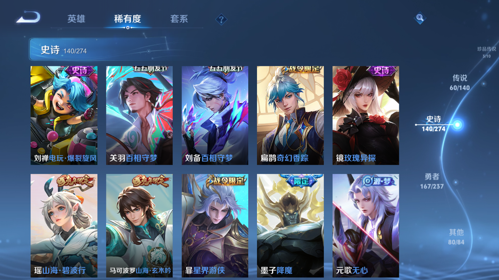 WZCMW4165860王者荣耀账号详情图20