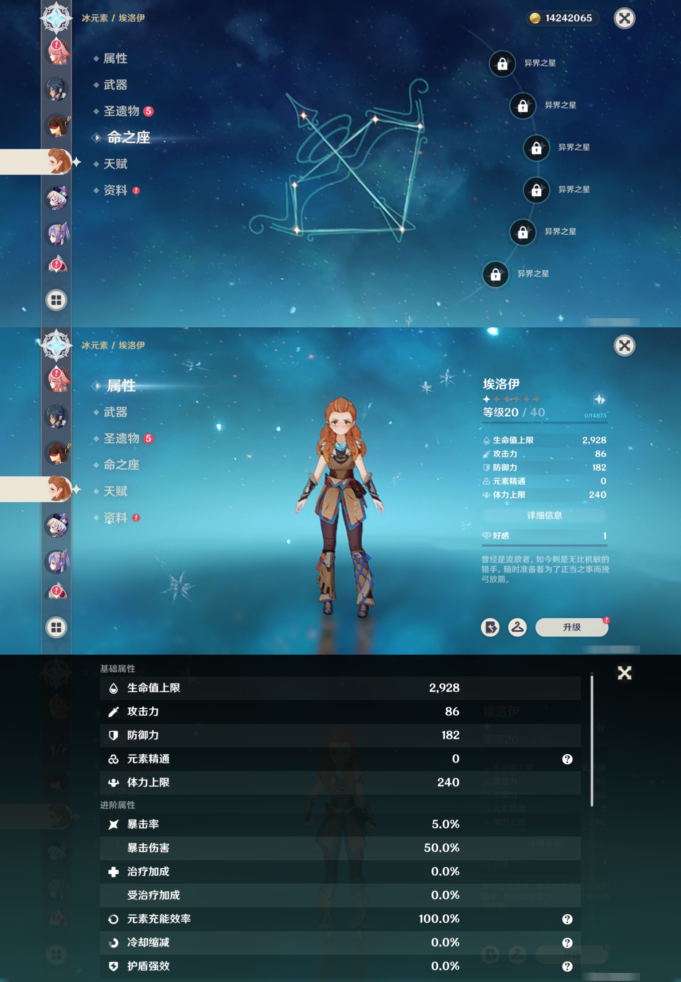 YSMK42270原神账号详情图27