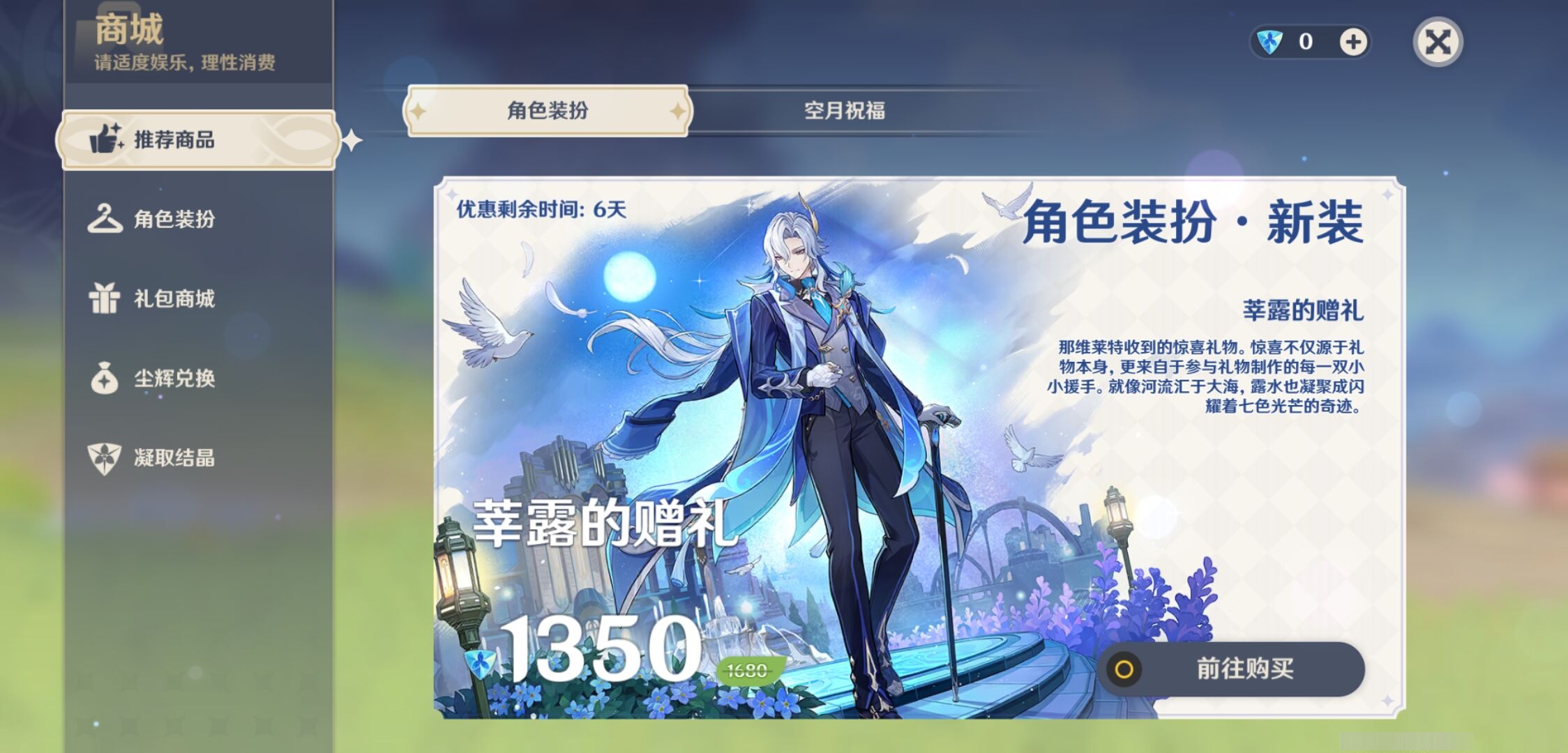 YSMK42277原神账号详情图35