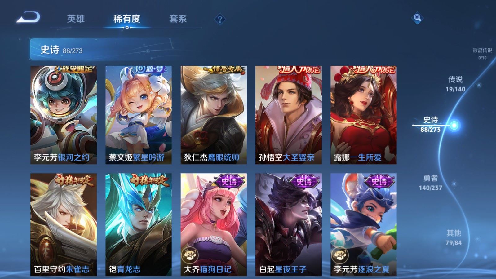 WZCMW4163461王者荣耀账号详情图14 WZCMW4163461王者荣耀账号详情图14