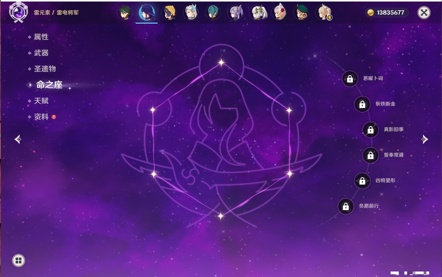 YSMK42275原神账号详情图17