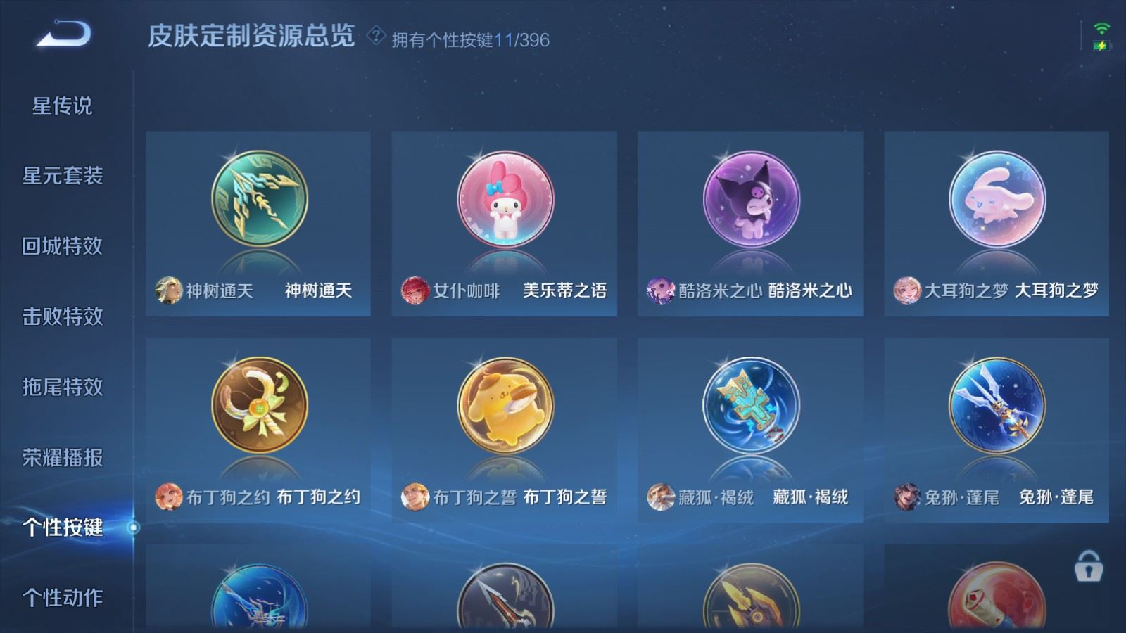 WZCMW4207254王者荣耀账号详情图30