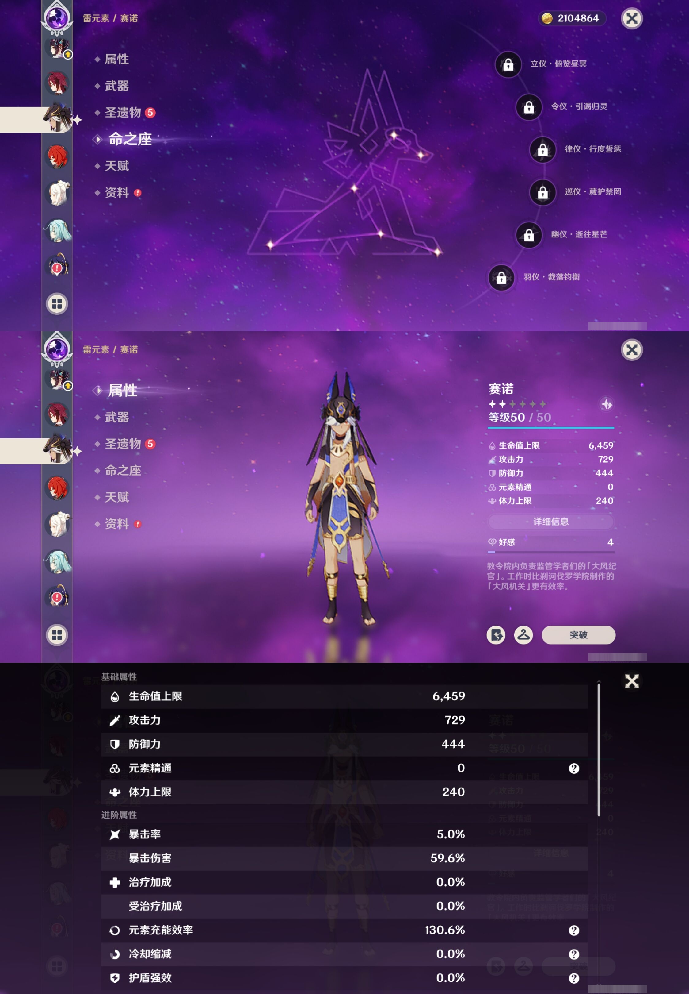 YSMK42271原神账号详情图25