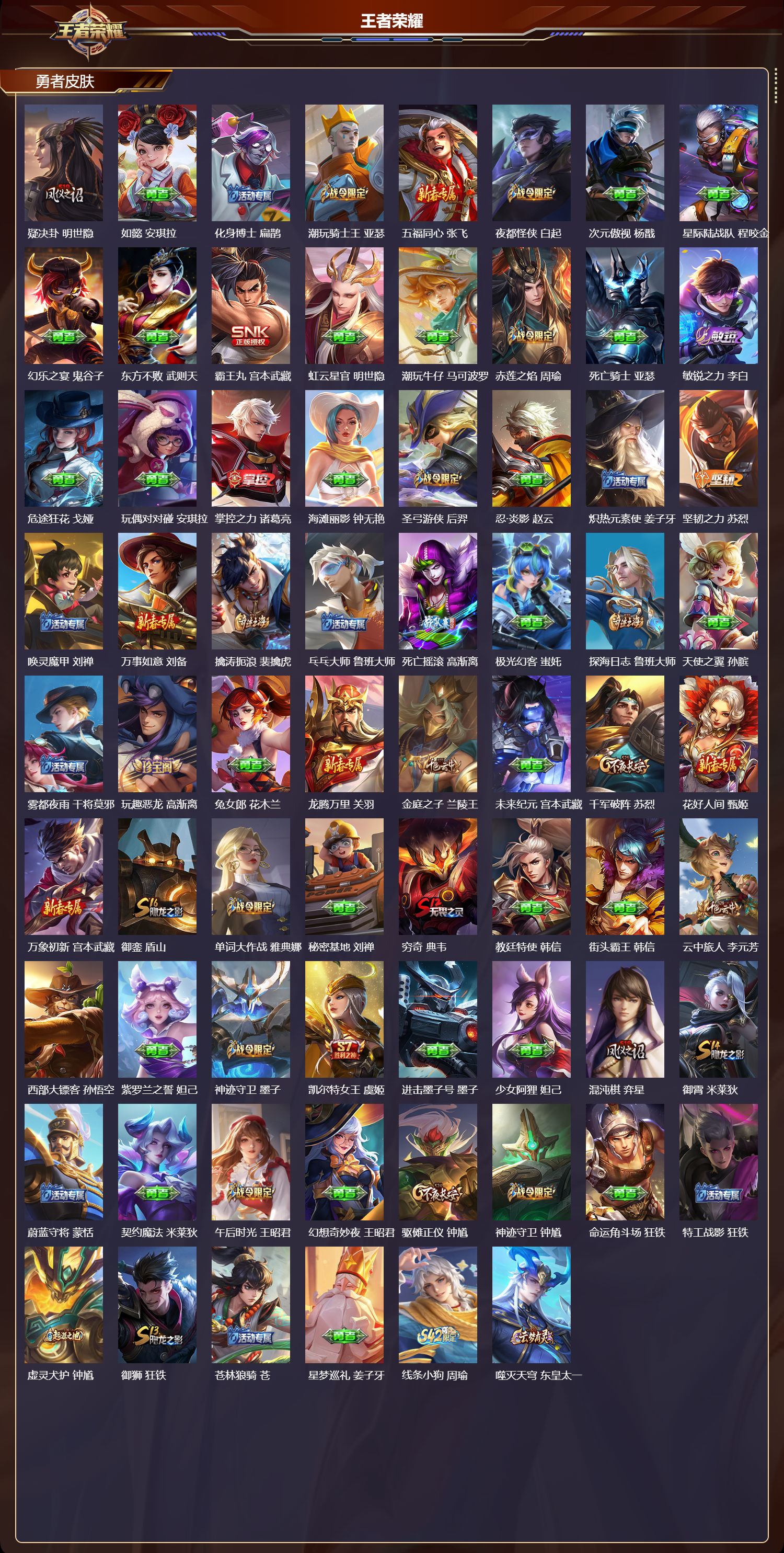 WZCMW4160714王者荣耀账号详情图10 WZCMW4160714王者荣耀账号详情图10