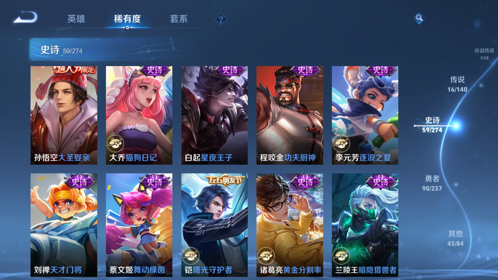 WZCMW4165889王者荣耀账号详情图13