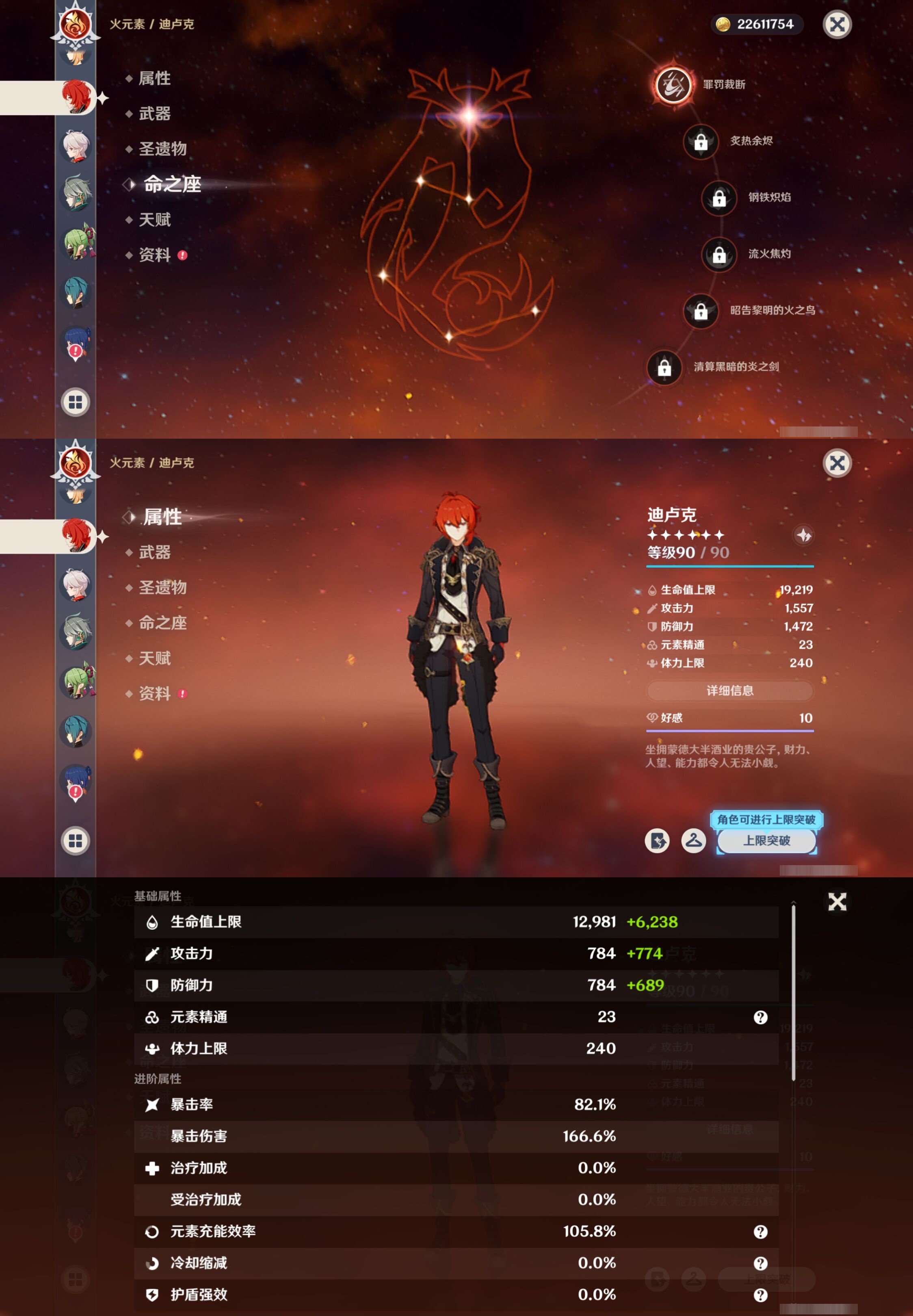 YSMK42280原神账号详情图25