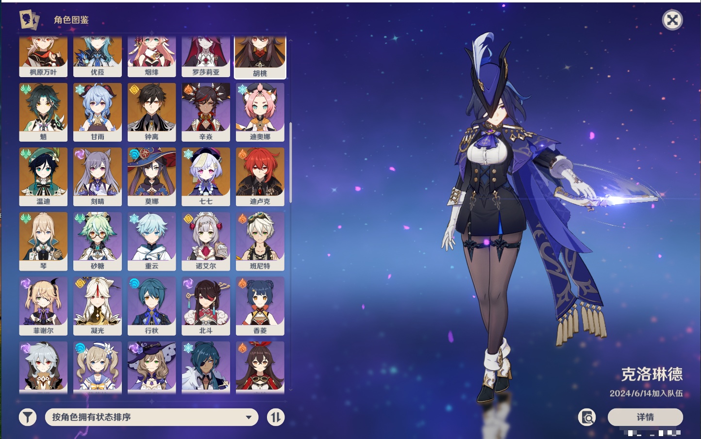 YSMK42263原神账号详情图45