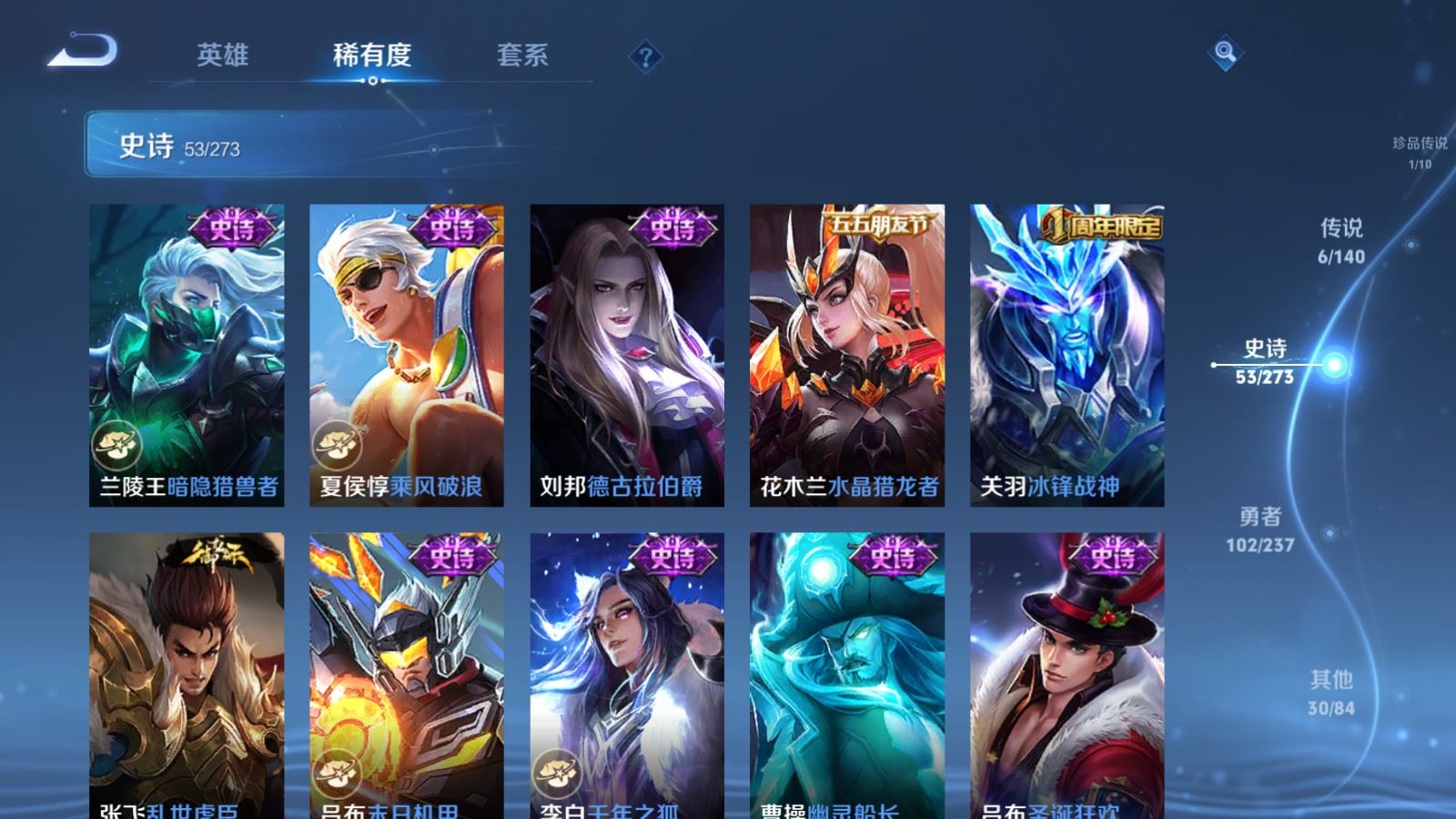 WZCMW4164347王者荣耀账号详情图12