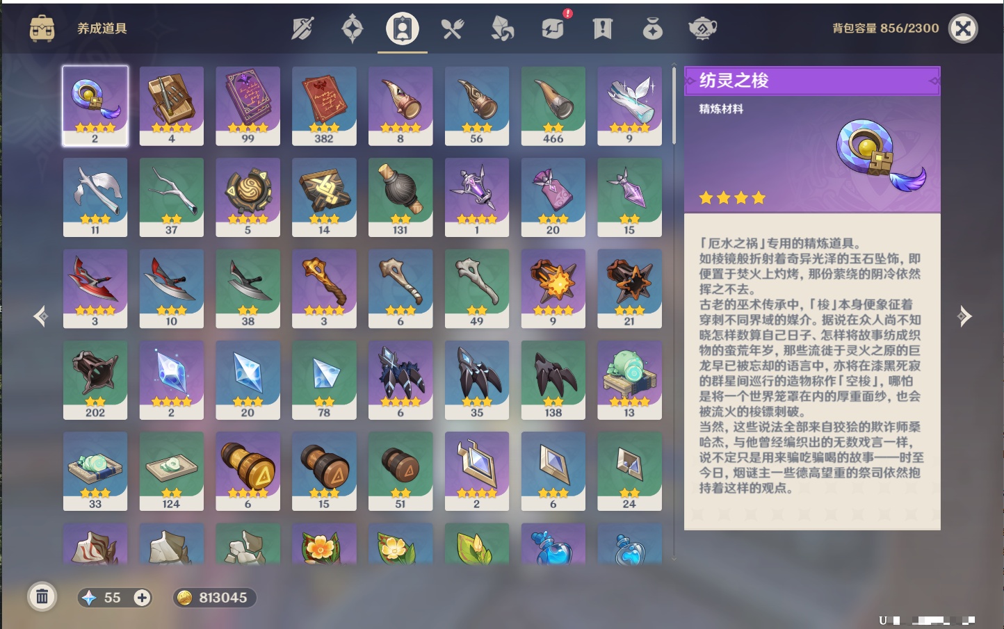 YSMK42278原神账号详情图4